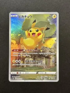 2026年最新】vstarユニバース ar ピカチュウの人気アイテム - メルカリ