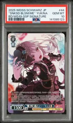 2026年最新】湊友希那 sspの人気アイテム - メルカリ