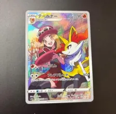 2026年最新】テールナーchrの人気アイテム - メルカリ