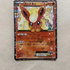 2026年最新】ポケキュン ブースターの人気アイテム - メルカリ