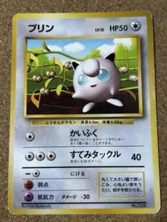 プリン_「すぐわかるポケモンカードの遊びかた」 おまけカード 光沢