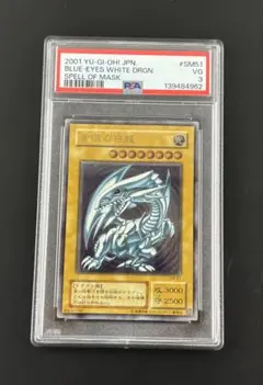 2026年最新】青眼の白龍 レリーフ sm-51の人気アイテム - メルカリ