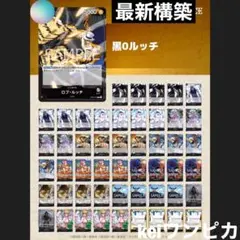 2026年最新】ルッチ デッキの人気アイテム - メルカリ