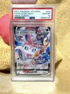 2026年最新】ニンフィアvmax csr psa10の人気アイテム - メルカリ