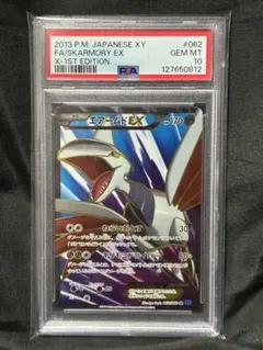 2026年最新】エアームドex psa10の人気アイテム - メルカリ