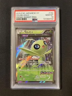 2026年最新】バンデットリング セレビィの人気アイテム - メルカリ