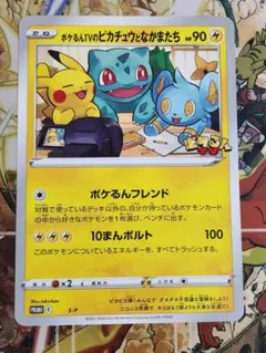 2026年最新】ポケるんtvのピカチュウとなかまたちの人気アイテム