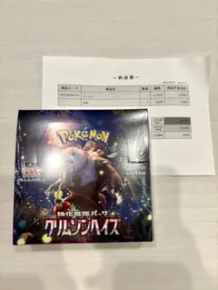 2026年最新】クリムゾンヘイズ BOX ポケセン産の人気アイテム - メルカリ