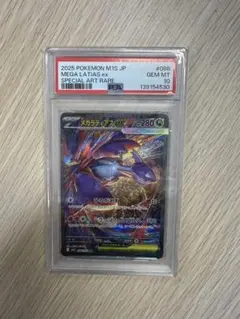 2026年最新】ラティアス sar psa10の人気アイテム - メルカリ