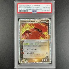 2026年最新】マグマ団のグラードン 25th PSA10の人気アイテム - メルカリ