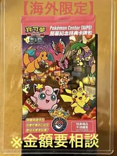 2026年最新】台北のピカチュウの人気アイテム - メルカリ
