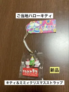 2026年最新】ご当地キティ、ミミィの人気アイテム - メルカリ