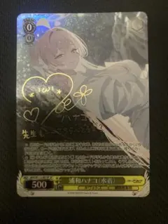 2026年最新】浦和ハナコ（水着） ヴァイスの人気アイテム - メルカリ