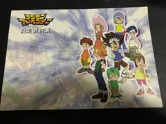 2026年最新】デジモン 設定資料集の人気アイテム - メルカリ