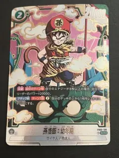 2026年最新】孫悟飯幼年期 scrの人気アイテム - メルカリ