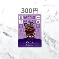 2026年最新】amiiboカード どぐろうの人気アイテム - メルカリ