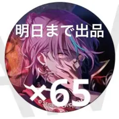 2026年最新】神代類 缶バッジ 28cの人気アイテム - メルカリ