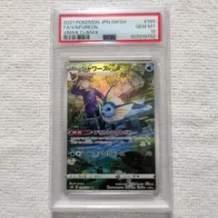 2026年最新】シャワーズ chr psa10の人気アイテム - メルカリ