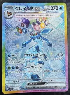 2026年最新】グレイシア ex sarの人気アイテム - メルカリ