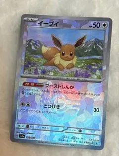 2026年最新】イーブイex デッキの人気アイテム - メルカリ