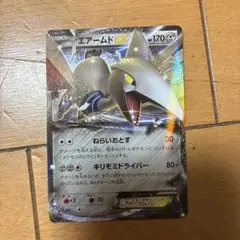 エアームドEX RR XY1 コレクションX 039/060 - メルカリ