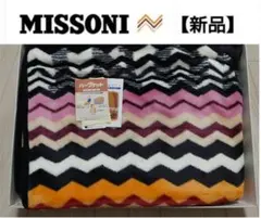 2026年最新】MISSONI 毛布・ブランケットの人気アイテム - メルカリ