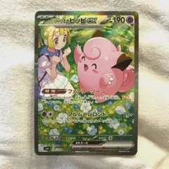 2026年最新】リーリエのピッピ sar psa10の人気アイテム - メルカリ