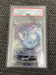 2026年最新】シャワーズv sr psa10の人気アイテム - メルカリ