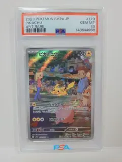 2026年最新】ピカチュウar psa10 151の人気アイテム - メルカリ