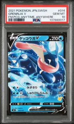 2026年最新】ゲッコウガex psa10の人気アイテム - メルカリ