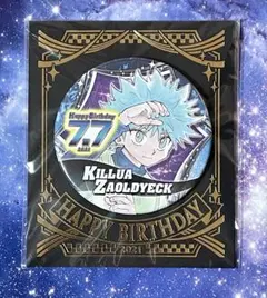 2026年最新】キルア バースデー 缶バッジの人気アイテム - メルカリ