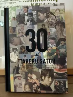 2026年最新】佐藤健アニバーサリーブックの人気アイテム - メルカリ