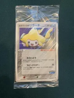 2026年最新】ポケパーク ジラーチの人気アイテム - メルカリ