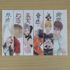 2026年最新】ハイキュー展FINALの人気アイテム - メルカリ