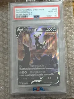 2026年最新】ブラッキー sa psa10の人気アイテム - メルカリ