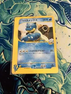 イブキのカメックス ○ ポケモンカード☆VS 046/141 - メルカリ