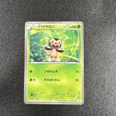 2026年最新】ハリマロン ポケカの人気アイテム - メルカリ