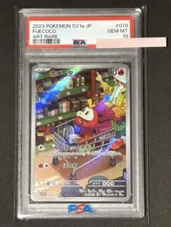 2026年最新】ホゲータ AR psa10の人気アイテム - メルカリ