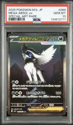 2026年最新】アブソルEX psa10の人気アイテム - メルカリ
