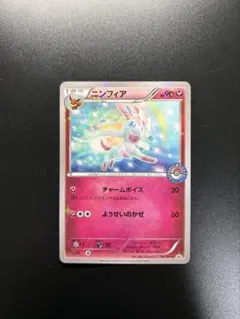 2026年最新】ポケモン プロモカード ニンフィアの人気アイテム - メルカリ