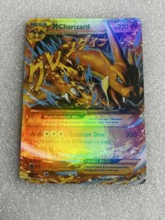 MリザードンEX UR XY2 ワイルドブレイズ 088/080 - メルカリ