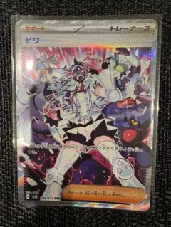 2026年最新】ビワ sarの人気アイテム - メルカリ