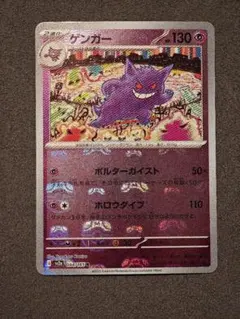 2026年最新】ゲンガーミラーマスターボールの人気アイテム - メルカリ