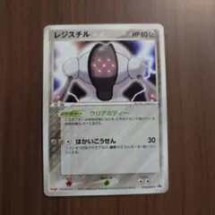2026年最新】ポケモンカード レジスチル 100/PCG-P プロモの人気