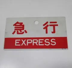 2026年最新】サボ 指定席の人気アイテム - メルカリ