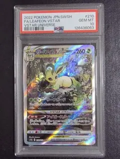 2026年最新】リーフィアvstar sar psa10の人気アイテム - メルカリ