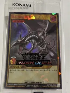 2026年最新】遊戯王ラッシュデュエル redの人気アイテム - メルカリ