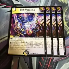 2026年最新】影世界のシクミの人気アイテム - メルカリ