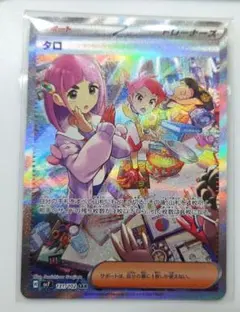 2026年最新】タロ SAR sv7 ステラミラクル 131/102の人気アイテム