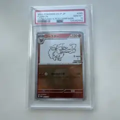 2026年最新】yu nagaba psa10の人気アイテム - メルカリ